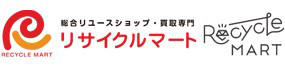 総合リユースショップ、買取専門のリサイクルマート