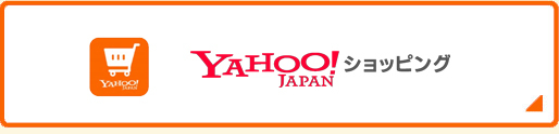 Yahooショッピング