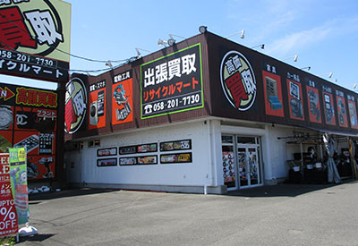 総合リユースショップ リサイクルマート岐阜羽島店