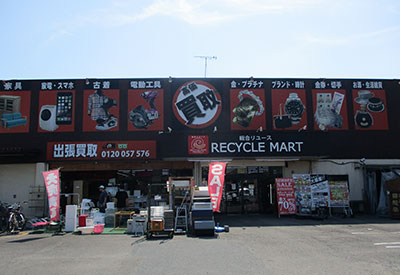 総合リユースショップ リサイクルマート岐阜関店