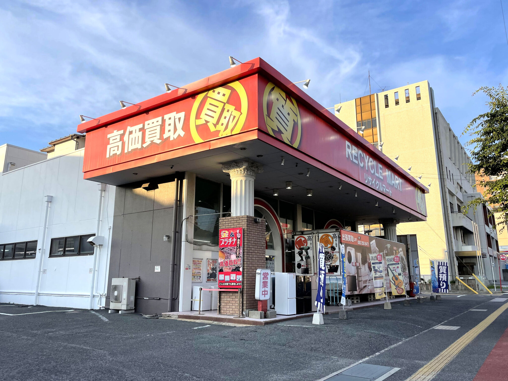 総合リユースショップ リサイクルマート下関店