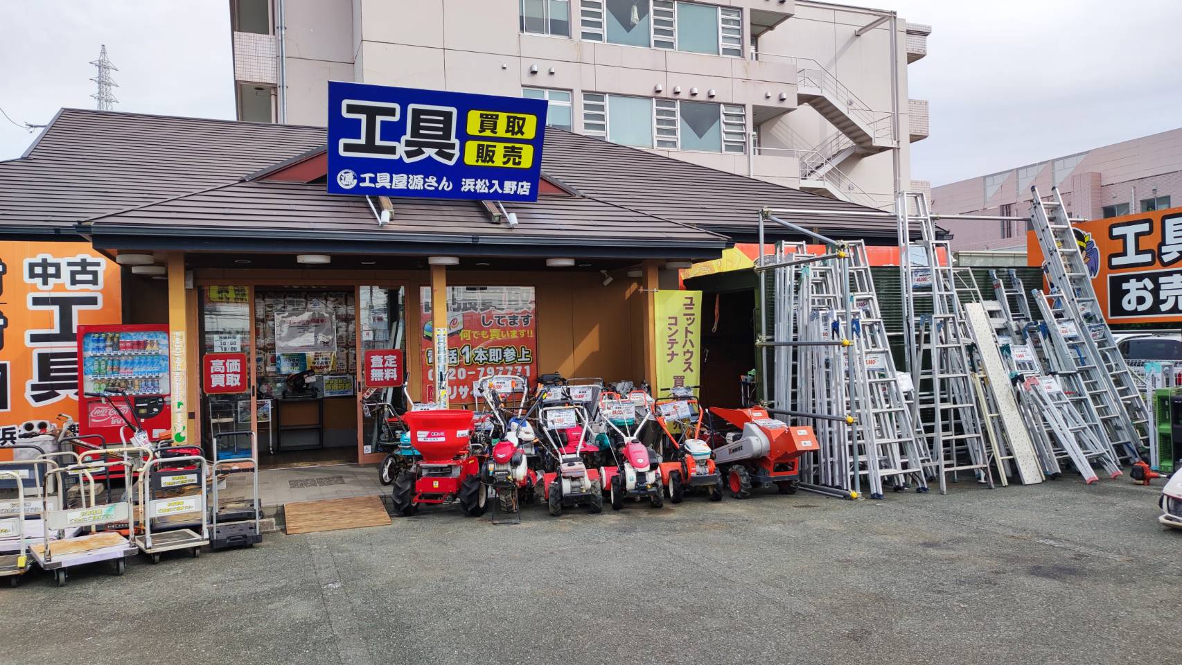 買取専門 リサイクルマート浜松入野店