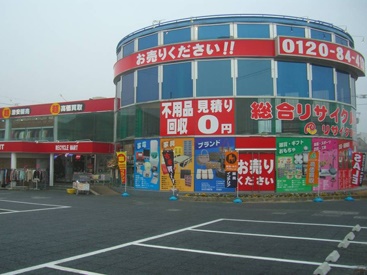 総合リユースショップ リサイクルマート亀岡店