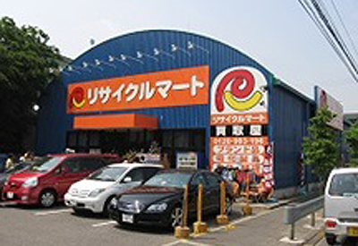 総合リユースショップ リサイクルマート泉大津店