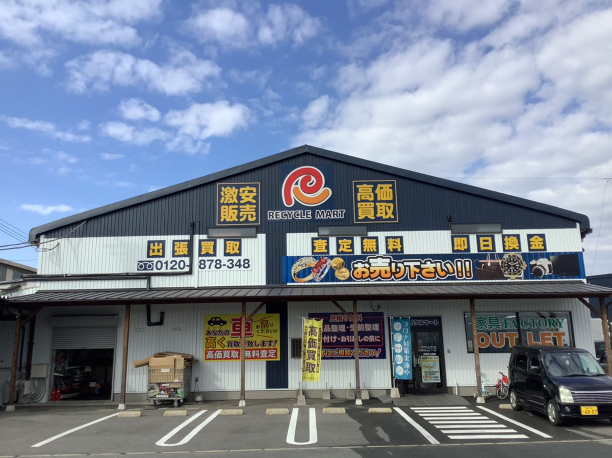 買取専門 リサイクルマート柳川店