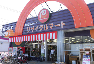 総合リユースショップ リサイクルマート麻生田店