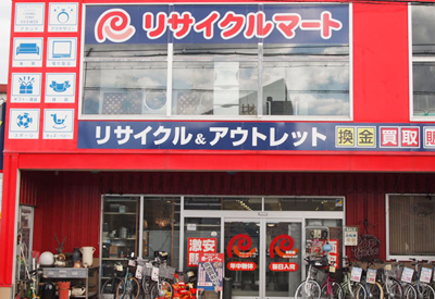 総合リユースショップ リサイクルマート淡路店