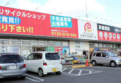 総合リユースショップ リサイクルマート別府店