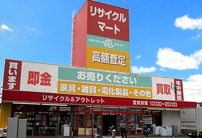 総合リユースショップ リサイクルマート福井板垣店