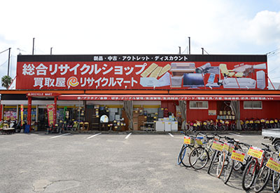 総合リユースショップ リサイクルマート糸島店