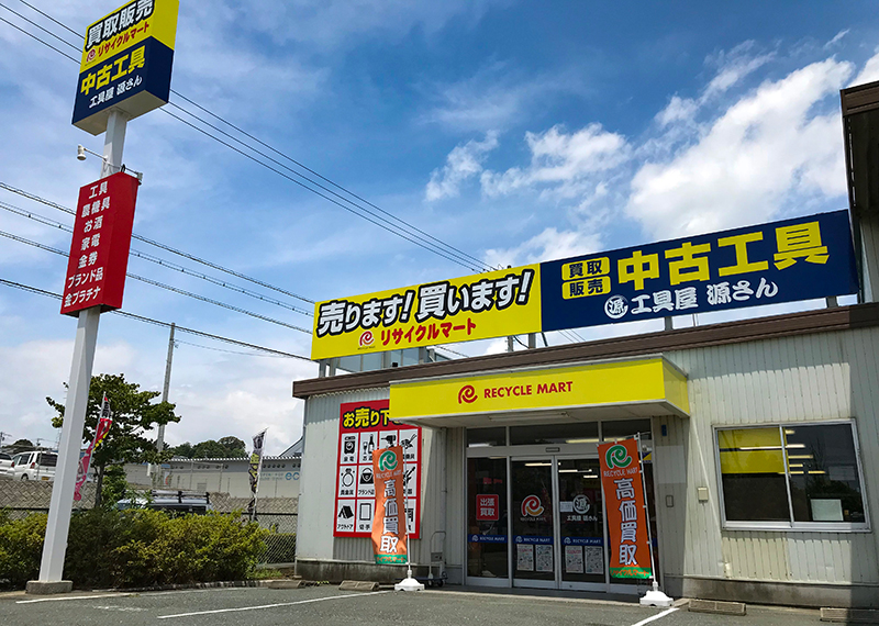 買取専門 リサイクルマート磐田インター店