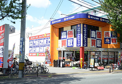 総合リユースショップ リサイクルマート片江店