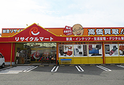 総合リユースショップ リサイクルマート加東社店