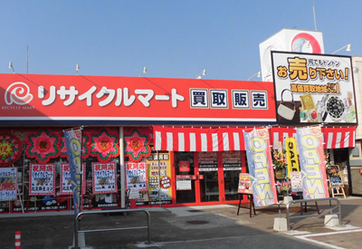 総合リユースショップ リサイクルマート南あわじパルティ店