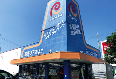 総合リユースショップ リサイクルマート滋賀守山店