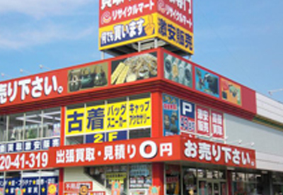 総合リユースショップ リサイクルマート大分店