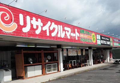 総合リユースショップ リサイクルマート鹿児島川内店