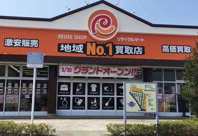 総合リユースショップ リサイクルマート四万十店