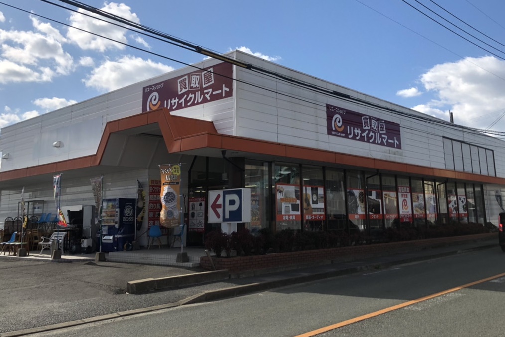 総合リユースショップ リサイクルマート玉名店