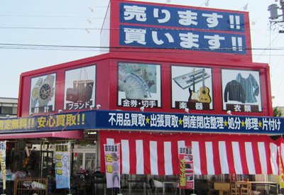 総合リユースショップ リサイクルマート山鹿店