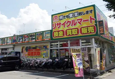 総合リユースショップ リサイクルマート安城店