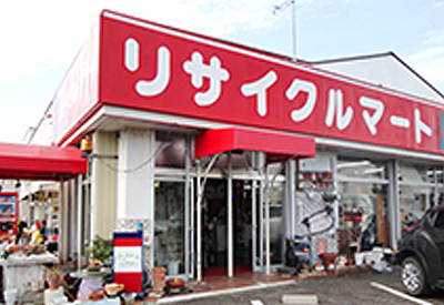 総合リユースショップ リサイクルマート津島店