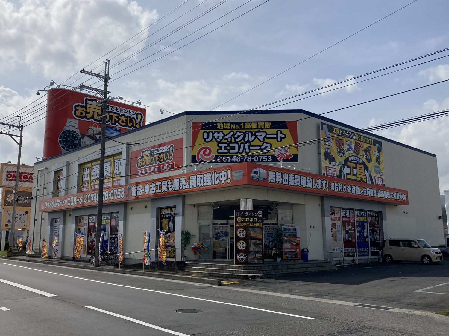 総合リユースショップ リサイクルマートエコパーク湖南店