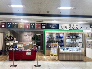 買取専門リサイクルマート平和堂坂本店