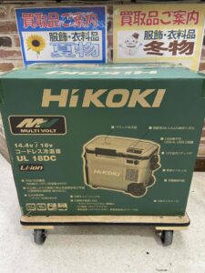 ハイコーキ　冷温庫　買い取り　工具買取