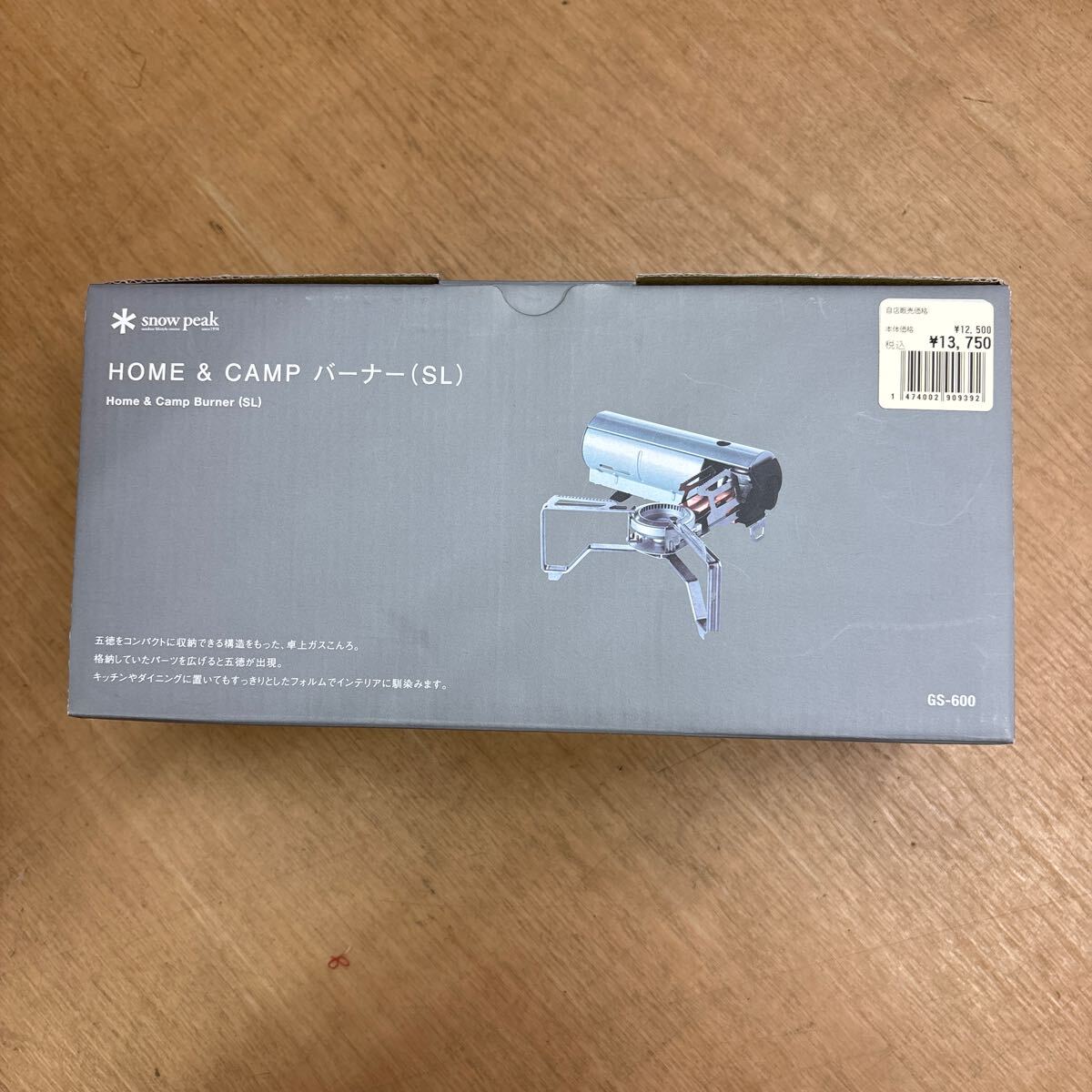 未使用品 Snow Peak スノーピーク HOME＆CAMP バーナー GS-600 シルバー　SLを買取させていただきました