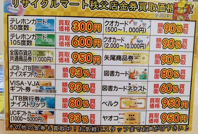 料金表1.JPG