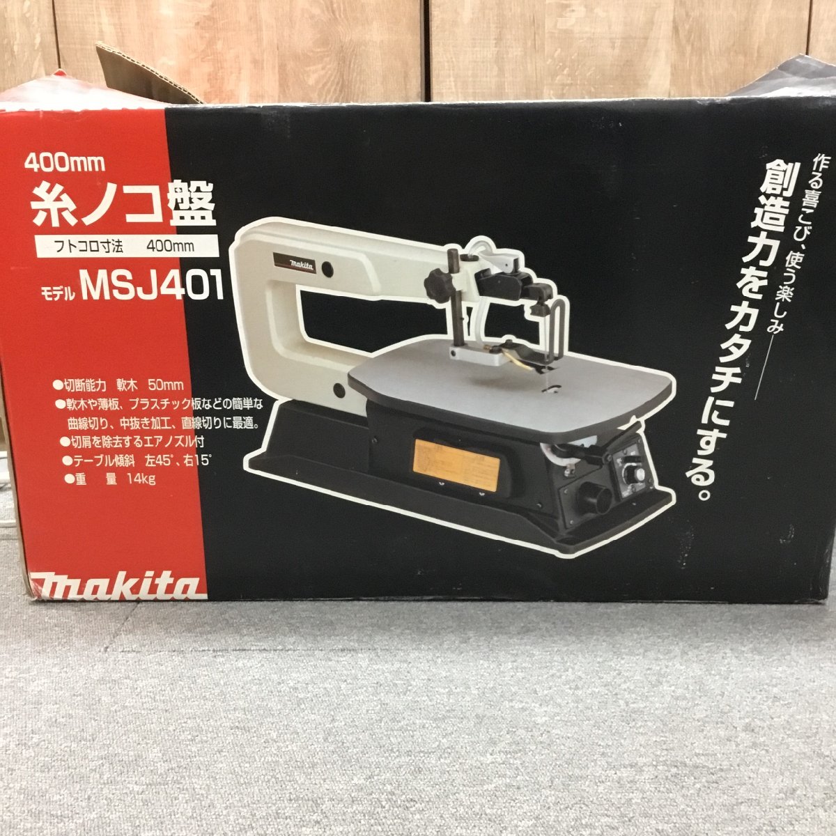 makita マキタ 糸ノコ盤 MSJ401 100V 400mm 切断機 をお買取りさせていただきました。 - リサイクル＆買取専門のリサイクルマート