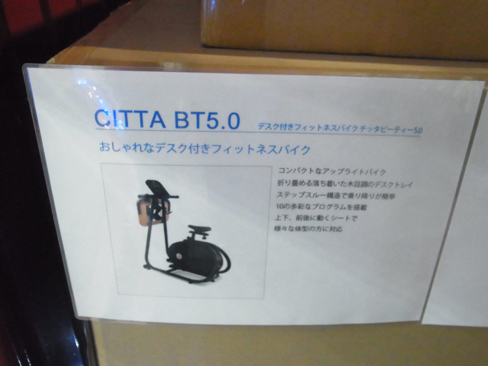 新品 Horizon フィットネスバイク CITTA BT5.0 大月市のお客様より買い取りさせて頂きました！ -  リサイクル＆買取専門のリサイクルマート