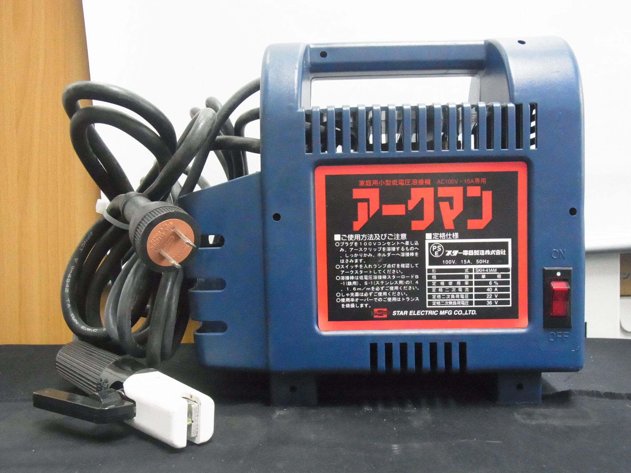 家庭用小型溶接機 100V 節約 15A