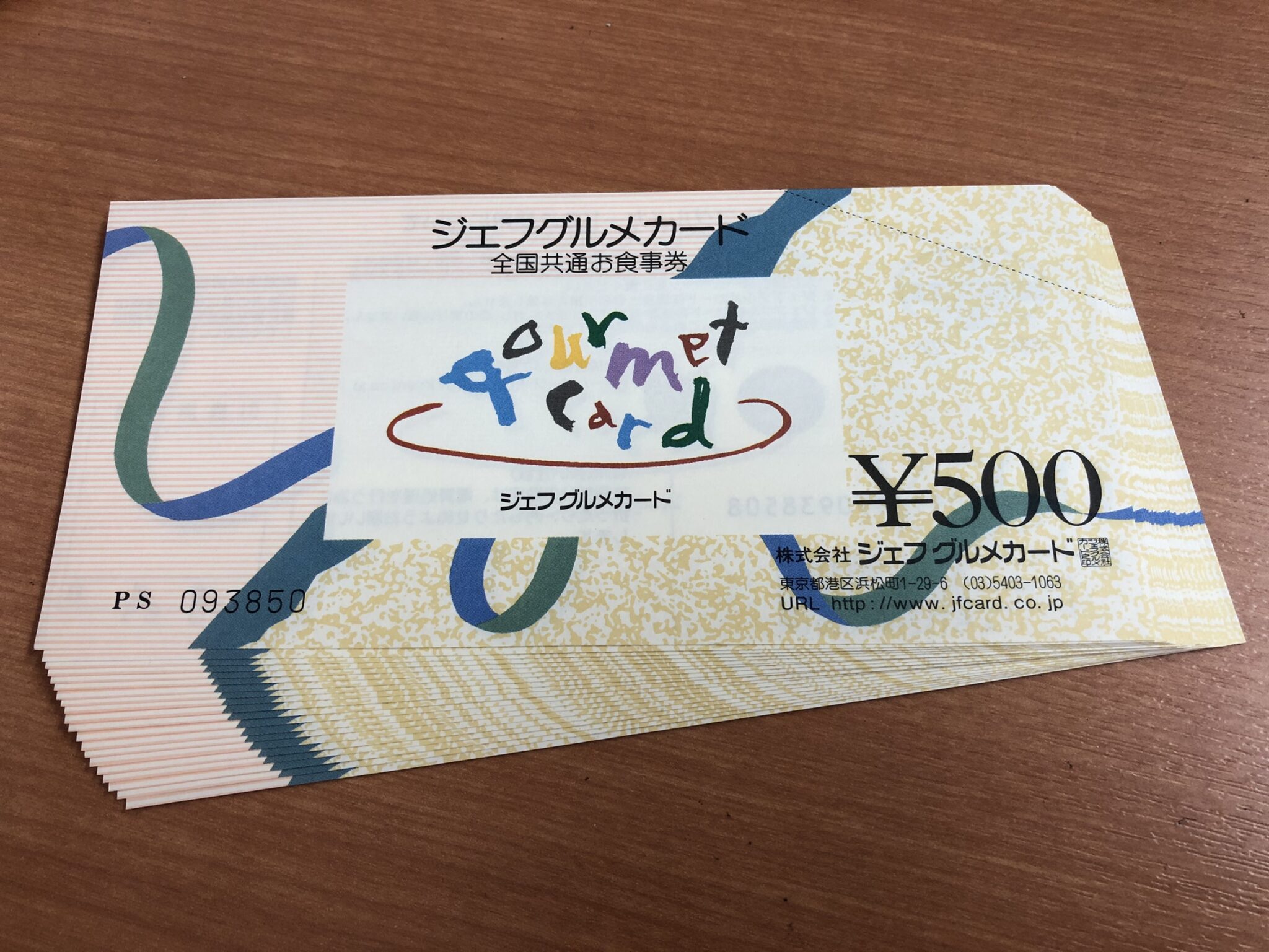 2020年10月27日/浜松雄踏店】ジェフグルメカード 500円券 全国共通お食事券 現金買取させて頂きました◇ 浜松市 磐田市 湖西市 袋井市  高価買取 査定無料 お食事券売るなら 金券買取 宅配買取 出張鑑定 - リサイクル＆買取専門のリサイクルマート