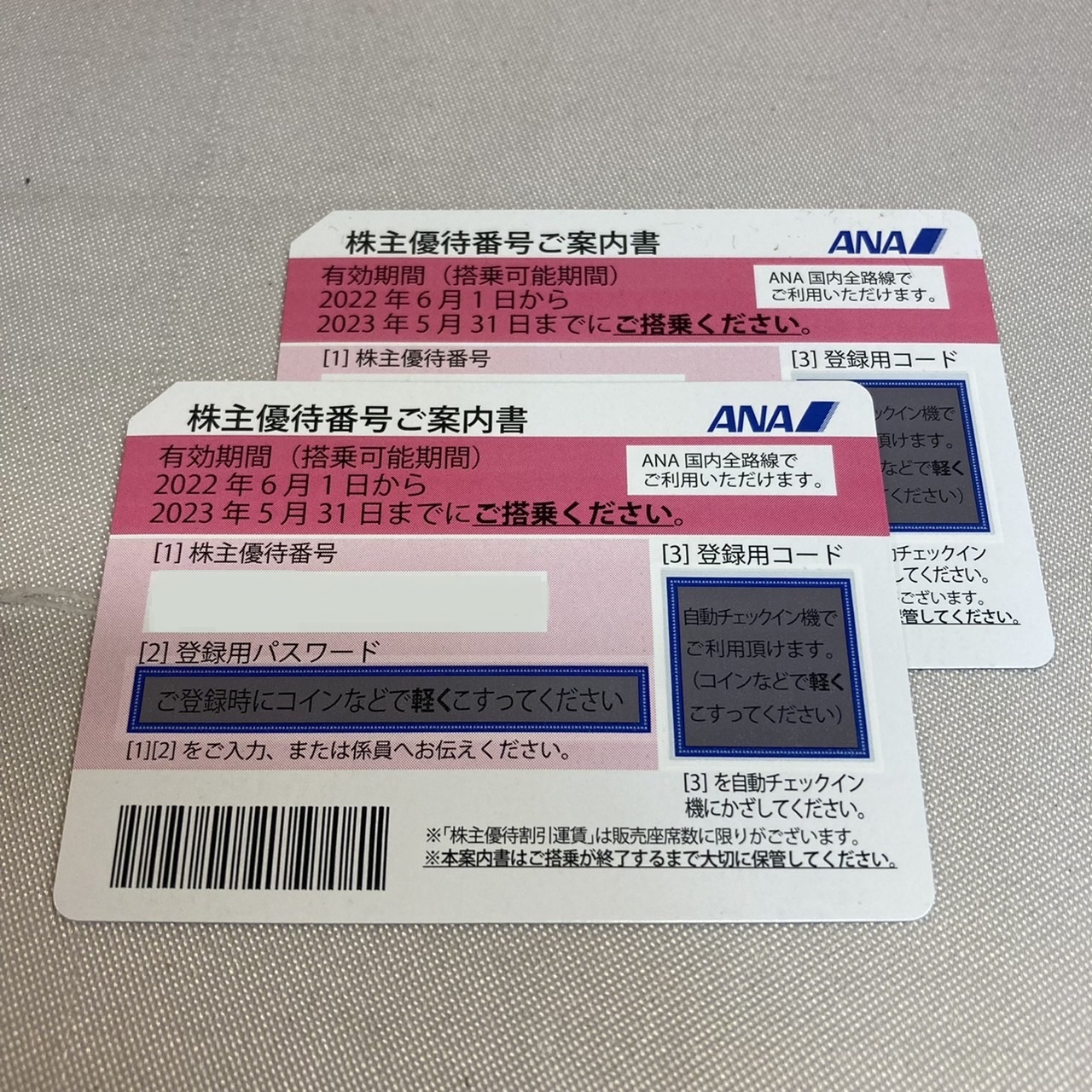 金券】 ANA 株主優待券 の買取価格を紹介します！ - リサイクル＆買取専門のリサイクルマート