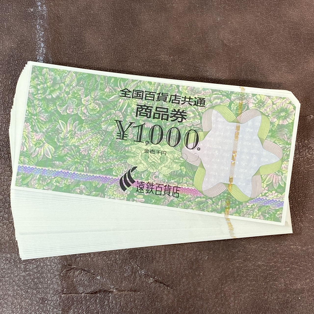 注文 遠鉄グループ（百貨店）で使える商品券です。