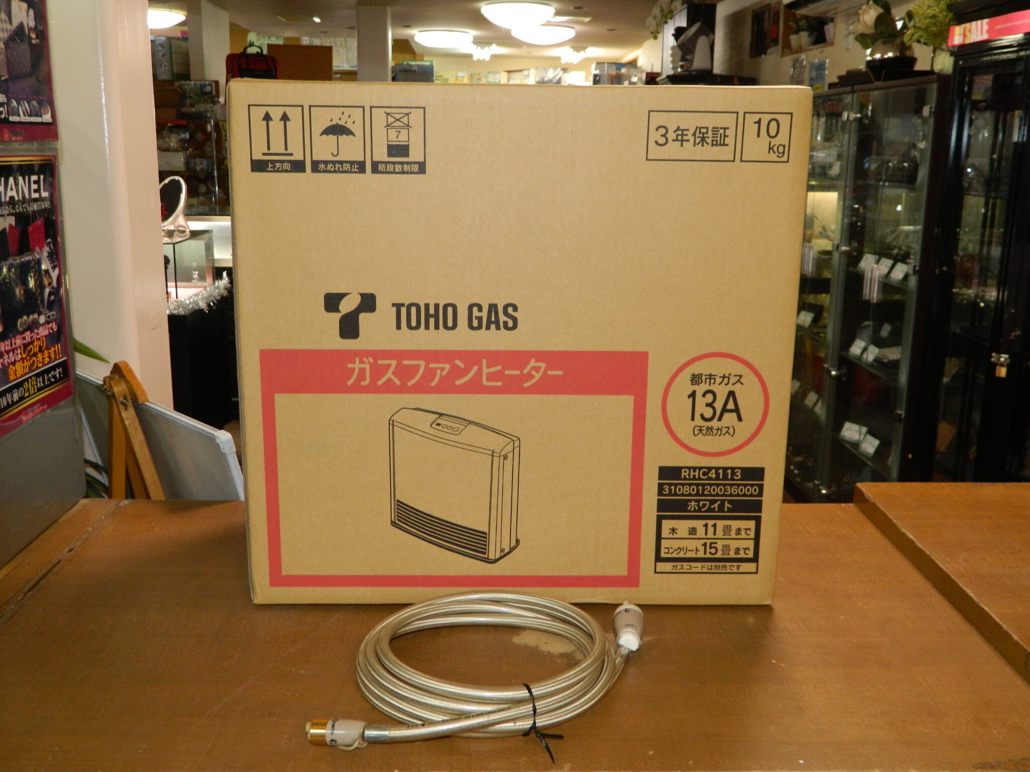 半田店 新品 未開封 中古ホース付 3M TOHO GAS 東邦ガス ガスファンヒーター 都市ガス 13A RHC4113 木造11畳  コンクリート15畳 買取させて頂きました。 - リサイクル＆買取専門のリサイクルマート