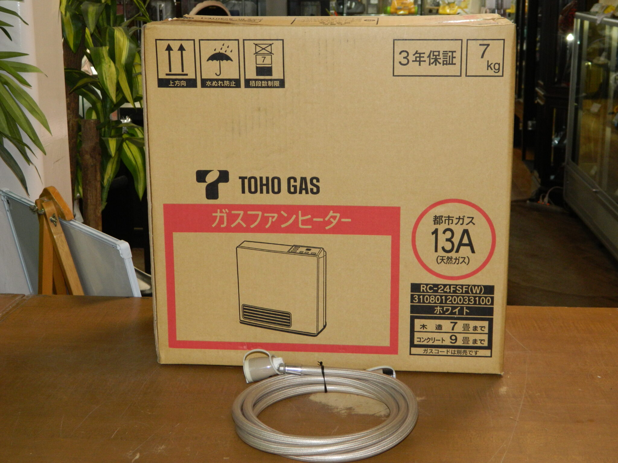 半田店 新品 未開封 2.5mホース付 TOHO GAS 東邦ガス 都市ガス ガスファンヒーター RC-24FSF(W) 13A 木造7畳 鉄筋9畳  未使用 買取させて頂きました。 - リサイクル＆買取専門のリサイクルマート