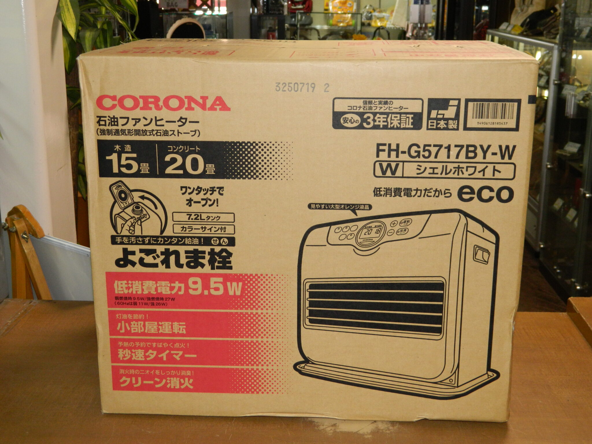 CORONA コロナ 石油ファンヒーター FH-G5717BY ジャンク品 見違え