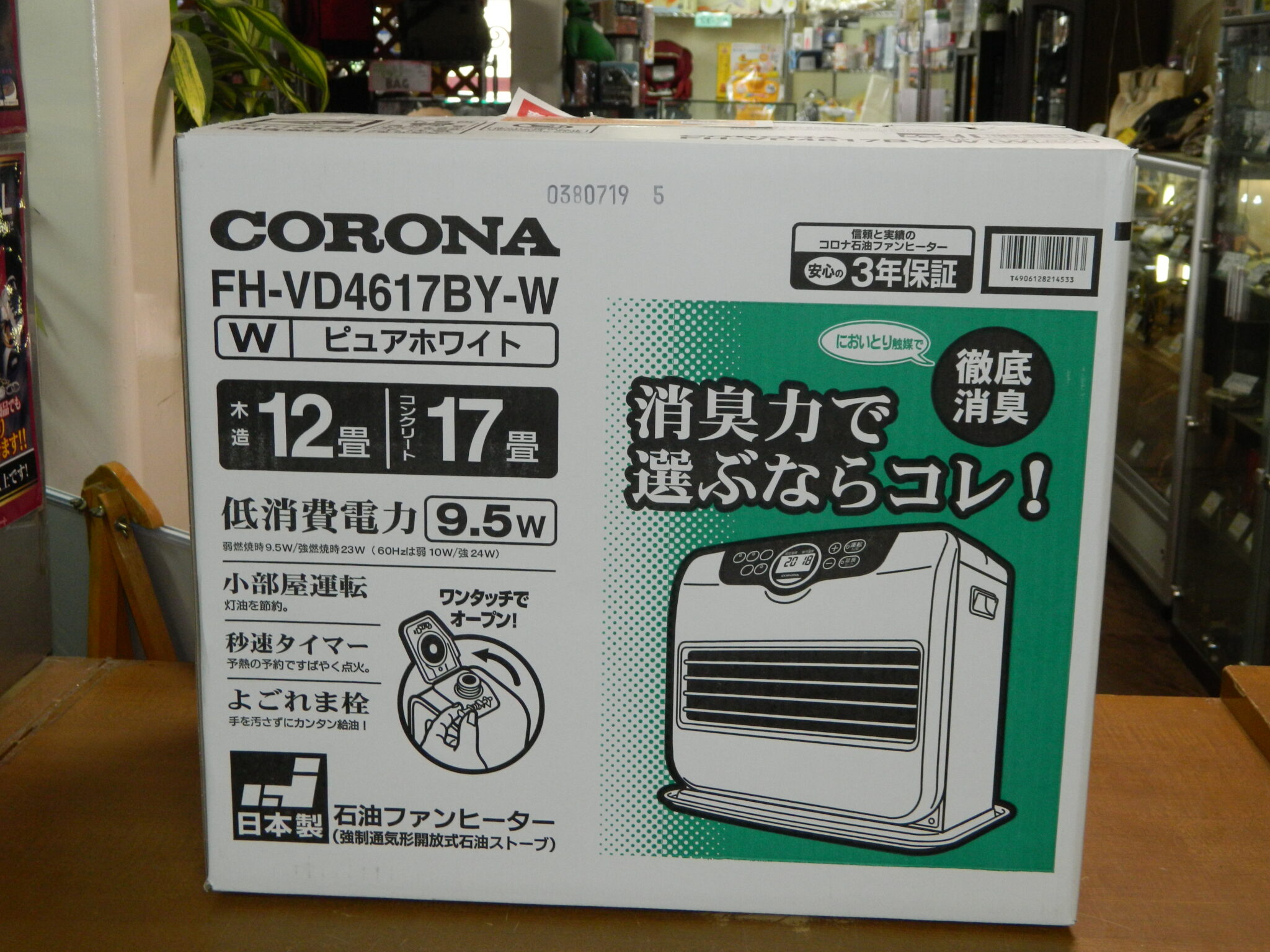 半田店 新品 未開封 CORONA コロナ 石油ファンヒーター FH-VD4617BY-W ピュアホワイト 木造12畳 コンクリート17畳 徹底消臭  9.5W 未使用品 買取させて頂きました。 - リサイクル＆買取専門のリサイクルマート