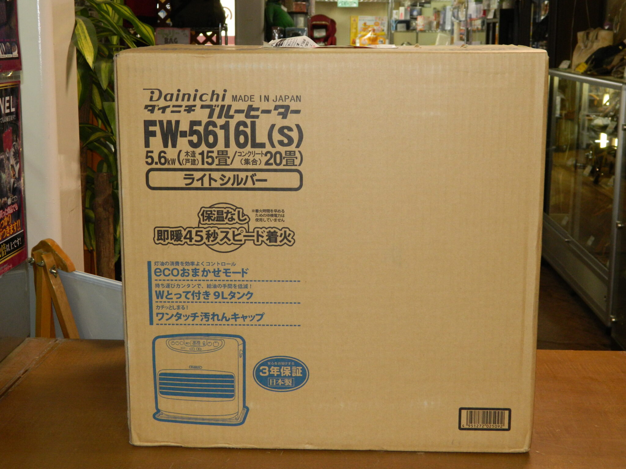 半田店 新品 未開封 Dainichi ダイニチ ブルーヒーター 石油ファンヒーター FW-5616LS 5.6KW 9L 木造15畳  コンクリート20畳 ライトシルバー 未使用品 給油汚れんキャップ 買取させて頂きました。 - リサイクル＆買取専門のリサイクルマート