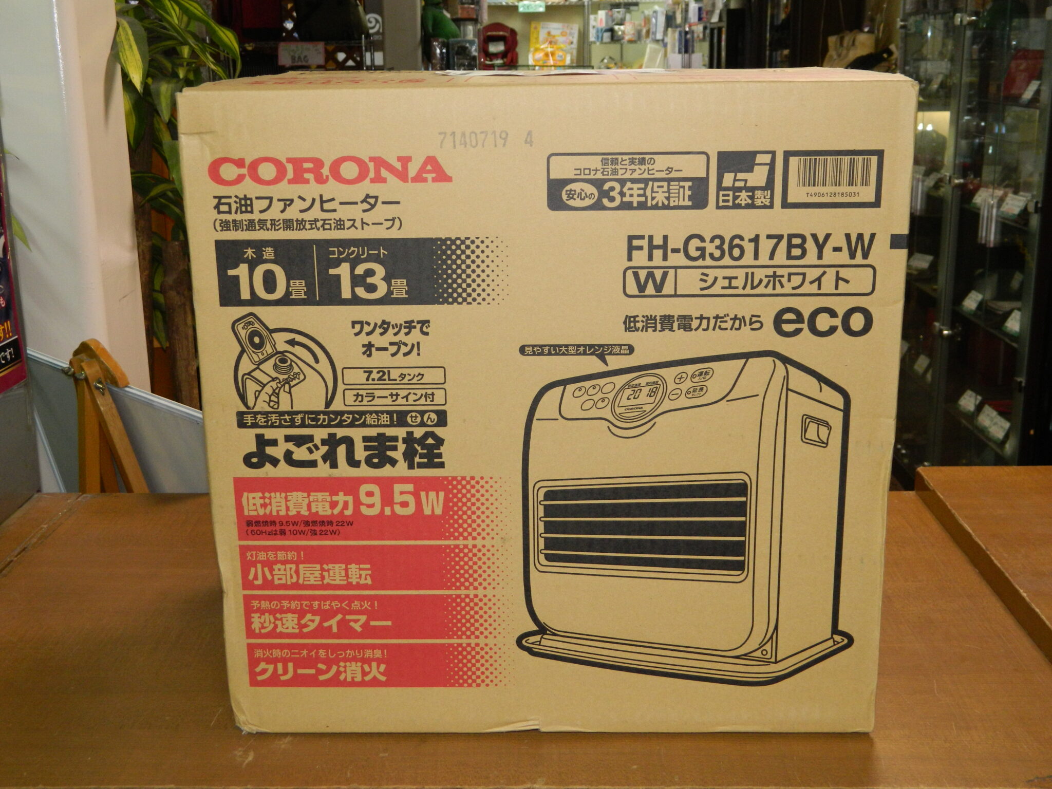 半田店 新品 未開封 CORONA コロナ 石油ファンヒーター FH-G3617BY-W シェルホワイト 木造10畳 コンクリート13畳 9.5KW  未使用品 よごれま栓 買取させて頂きました。 - リサイクル＆買取専門のリサイクルマート