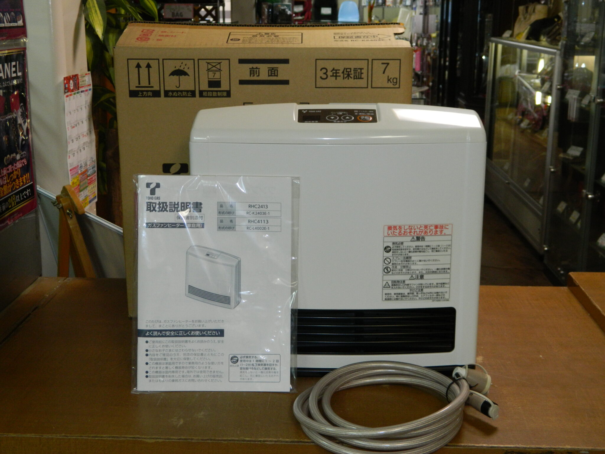 半田店 動作品 2.5m専用ガスホース付 Rinnai リンナイ ガスファンヒーター 都市ガス RC-K2403E-1 RHC2413 12A 13A  木造7畳 鉄筋9畳 買取させて頂きました。 - リサイクル＆買取専門のリサイクルマート