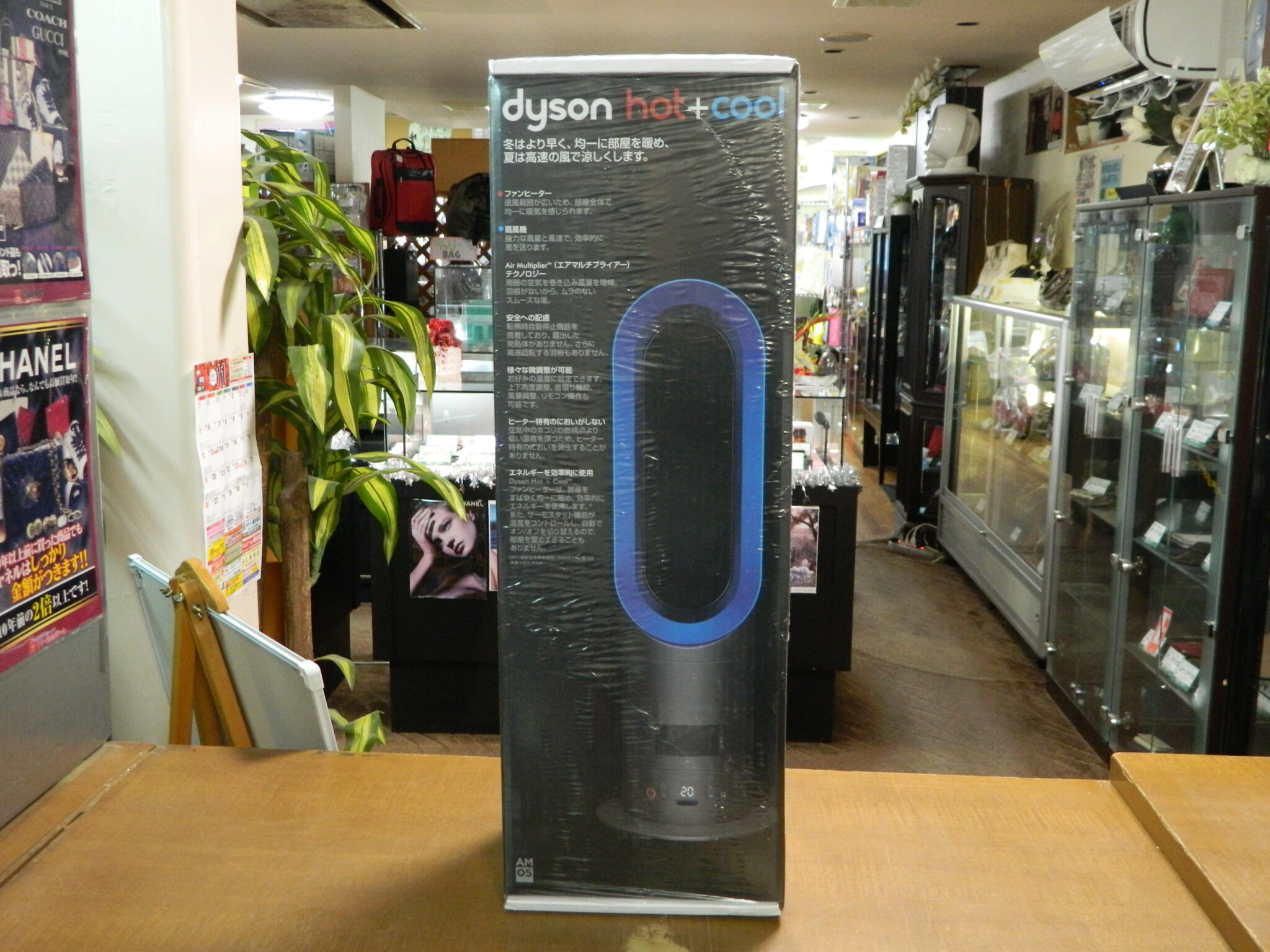 半田店 新品 未開封 保障付き dyson ダイソン ホット＋クール AM05 扇風機＋ファンヒーター サテンブルー 2017年製造 未使用 涼風  温風 HOT＋COOL 買取させて頂きました。 - リサイクル＆買取専門のリサイクルマート