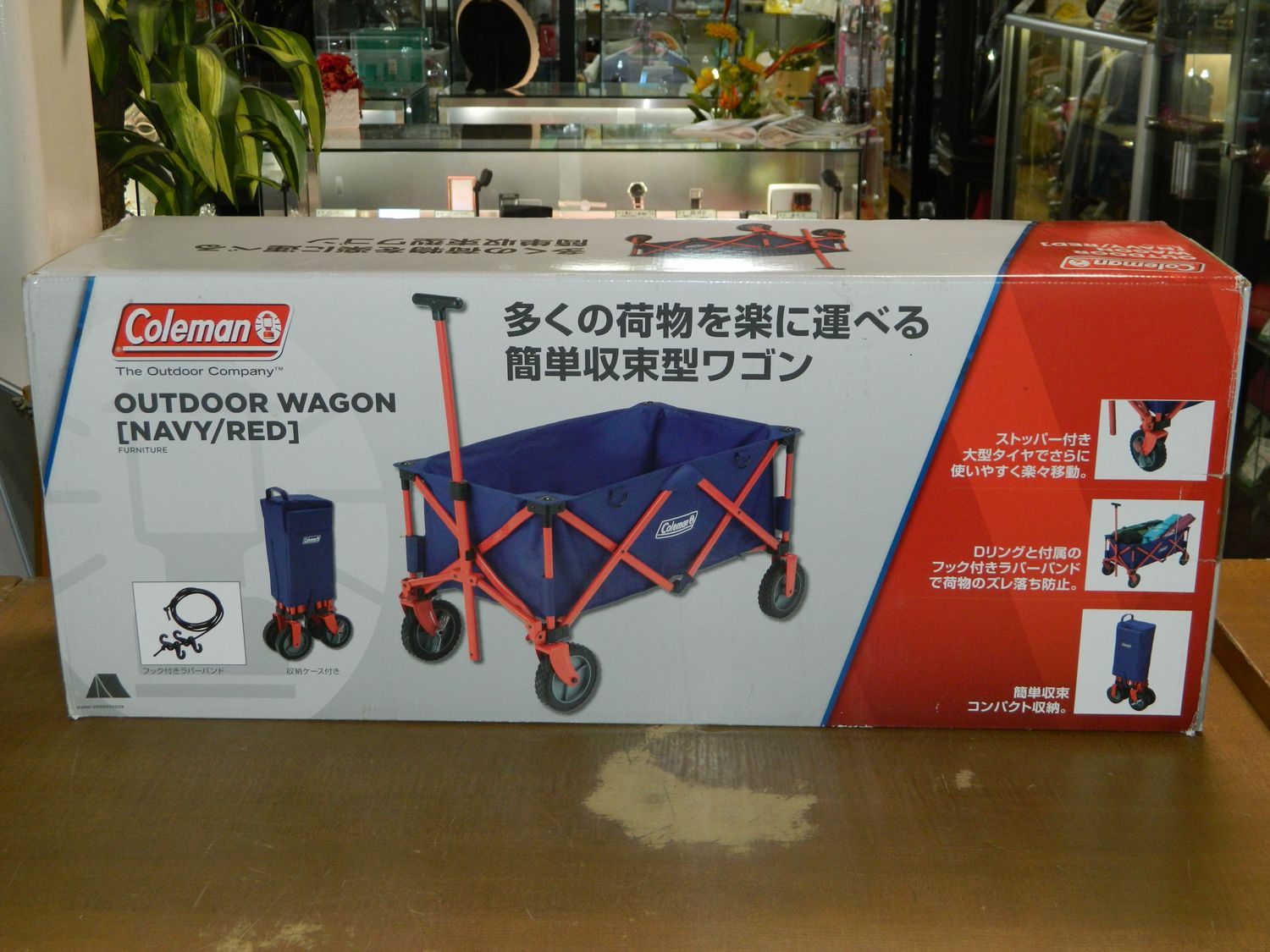 半田店 激レア 新品 未使用 限定色 Coleman コールマン アウトドアワゴン ネイビー レッド NAVY/RED 紺 赤 限定カラー キャンプ  荷物入れ 収納ワゴン 買取させて頂きました。 - リサイクル＆買取専門のリサイクルマート