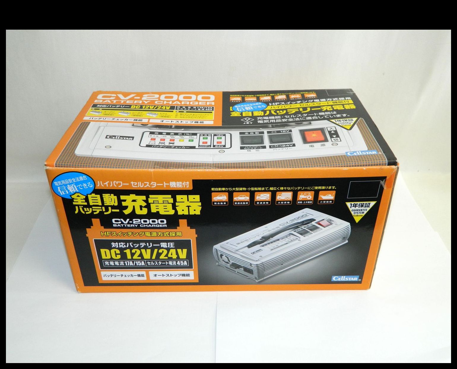 半田店 動作品 CELLSTAR 全自動バッテリー充電器 CV-2000 12V 24V対応 ハイパワーセルスタート機能付 セルスター 車 バイク  トラック用品 買取させて頂きました。 - リサイクル＆買取専門のリサイクルマート