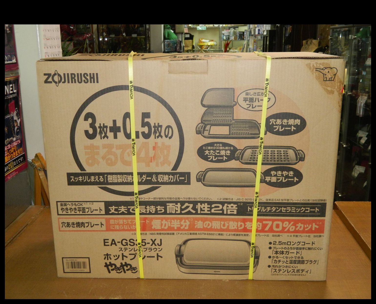 半田店 新品 未開封 ZOJIRUSHI ホットプレート やきやき EA-GS35-XJ ステンレスブラウン 3.5枚プレート たこやき平面プレート付  穴あき焼肉プレート 象印 未使用品 買取させて頂きました。 - リサイクル＆買取専門のリサイクルマート