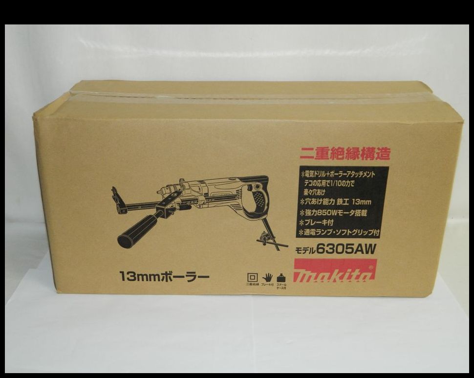 半田店 新品 未開封 makita 13mmボーラー 6305AW 電気ボーラー マキタ 電気ドリル 穴あけ 二重絶縁構造 ブレーキ付 未使用品  買取させて頂きました。 - リサイクル＆買取専門のリサイクルマート