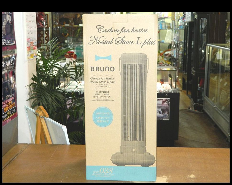 半田店 新品 未使用 BRUNO カーボンファンヒーター BOE038 2018年製造 ノスタルストーブ ラージ プラス アッシュピンク ブルーノ  暖房器具 人感センサー付 買取させて頂きました。 - リサイクル＆買取専門のリサイクルマート